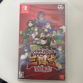 くにおくんの三国志だよ全員集合 Nintendo Switch