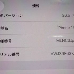 iPhone13 128GB 本体 ミッドナイト