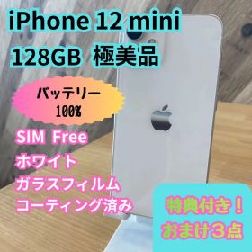 Apple iPhone 12 mini 128GB ホワイト 本体 美品