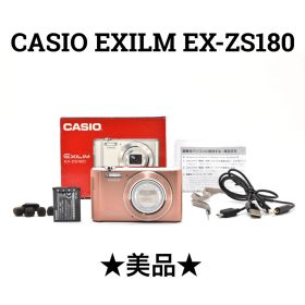 【美品】 CASIO EXILM EX-ZS180 コンパクトデジタルカメラ