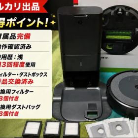 【付属品完備・美品】ルンバ i3+フィルター交換済み iRobot Roomba