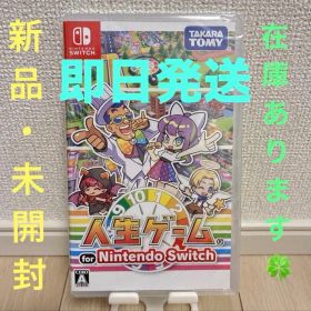 人生ゲーム for Nintendo Switch 新品 未開封