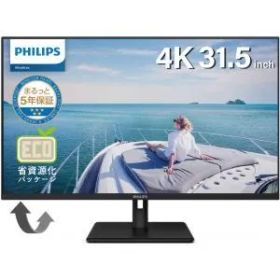 【新品・2営業日で発送】PHILIPPS フィリップス 32型モニター 4Kブラック(32E1N1800LA／11)