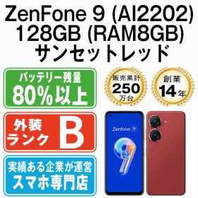 【中古】 ZenFone 9 (AI2202) 128GB (RAM8GB) サンセットレッド SIMフリー 本体 スマホ【送料無料】 zf81288rd7mtm