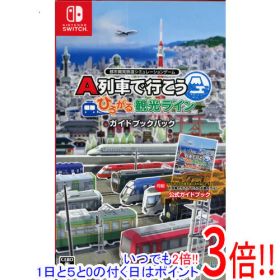 【中古】A列車で行こう ひろがる観光ライン ガイドブックパック Nintendo Switch