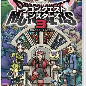 【中古】 ドラゴンクエストモンスターズ3 魔族の王子とエルフの旅 -Switch