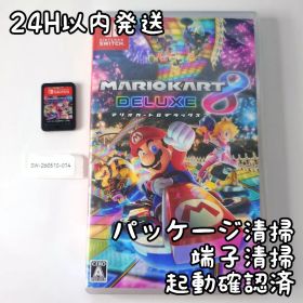 【中古】マリオカート8 デラックス Switch 24H以内発送
