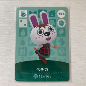 あつまれどうぶつの森 amiiboカード ペチカ