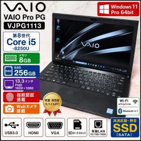 VAIO Pro PG 第8世代 Core i5 8GB SSD Office