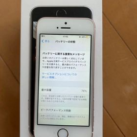 Apple iPhone SE 第2世代 本体 ホワイト
