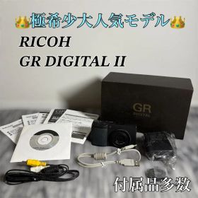 【極希少大人気モデル】RICOH GR DIGITAL Ⅱ 付属品多数