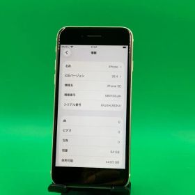 ★美品 iPhone SE 第3世代 64GB 最大容量100% au ○