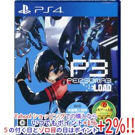 【ゆうパケット対応】ペルソナ3 リロード 先着購入特典付き PS4