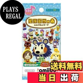 【送料無料】どうぶつの森amiiboカード 第3弾 (1BOX 50パック入り)