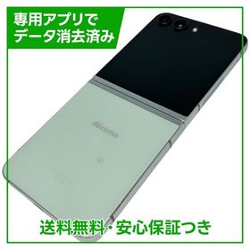 【バッテリー良好】Galaxy Z Flip5 SC54D 256GB グリーン