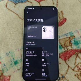 Nothing PHONE(2)12+256WHITE本体のみ