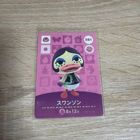 あつまれどうぶつの森 あつ森 アミーボ amiibo カード スワンソン 381