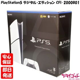 【土日、祝日発送】※訳あり特価 新品未開封品【Nランク】2023年新型 SONY PlayStation5 デジタル・エディション CFI-2000B01 (model group slim) PS5 プレステ5 プレイステーション5 4948872415910 ※外箱傷み品