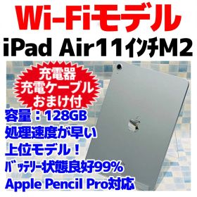 WiFi iPad Air 11インチ M2 第6世代 本体 128GB