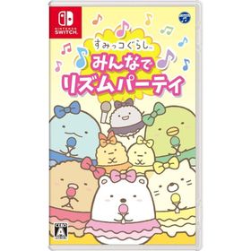 すみっコぐらし みんなでリズムパーティ Switch HAC-P-BAB8A