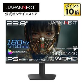 JAPANNEXT 23.8インチ IPSパネル搭載 180Hz/1ms(GTG:OD時)対応 WQHD(2560×1440)解像度 ゲーミングモニター JN-IPS238G180Q2-HSP 【2年保証】ジャパンネクスト