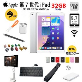 【2025年 第7世代 iPad 便利に使える付属品付もりもり9点福袋 】Apple iPad7 第7世代 MW752J/A Wi-Fiモデル 2019 32GB A2197 選べるカラー