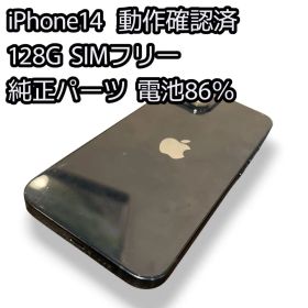 iPhone14 128GB SIMフリー 動作確認済 電池86％