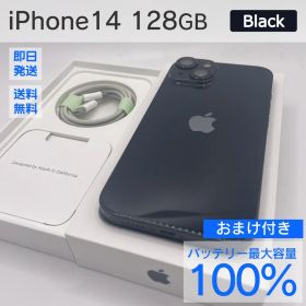 iPhone 14 128GB バッテリー100% iFace+おまけ付き 30