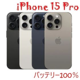 iPhone 15 Pro ホワイト 256 GB ※ジャンク品