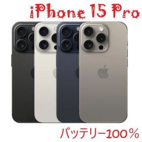 iPhone 15 Pro ホワイト 128 GB バッテリー100%