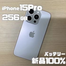 【美品】iPhone 15 Pro 256GB ホワイトチタニウム No.088