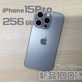 【美品】 iPhone15Pro 256GB ナチュラルチタニウムNo.087