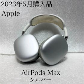 AirPods Max (Lightning) 新品 33,000円 中古 20,000円 | ネット最安値
