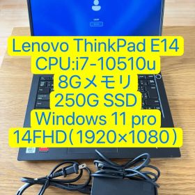 美品ThinkPad E14 i7-10510u 8+256G（143）