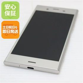 【中古】 超美品 SOV36 Xperia XZ1 シルバー スマホ 安心保証 即日発送 スマホ 中古本体 白ロム 中古 au SONY 土日祝発送OK