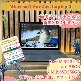 極美品☘2022年発売モデル‼️Surface Laptop 5☘ノートパソコン