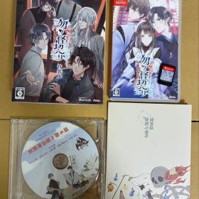 勿ノ怪契リ(もののけちぎり) 特装版 Switch
