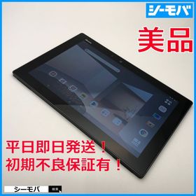 3518 SIMフリー docomo arrows Tab F-02K 黒美品