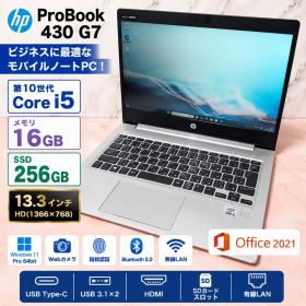 HP ProBook 430 G7/第10世代i5/16GB/Office搭載