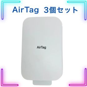 AirTag 3個セット Apple純正