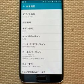 Samsung Galaxy S6 edge SCV31 本体