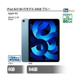 中古 タブレット iPad Air5 Wi-Fiモデル 64GB 本体 10.9インチ iPadOS Apple アップル 6ヶ月保証