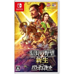 【新品】Switch 信長の野望・新生 with パワーアップキット