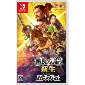 Switch 信長の野望・新生 with パワーアップキット