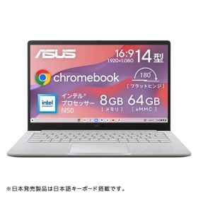 10/3 新発売 ノートパソコン Chrome OS 14型 フルHD Celeron N50 メモリ 8GB eMMC 64GB Webカメラ Bluetooth Type-C Power Delivery対応 日本語キーボード ASUS Chromebook CX1405CTA-S60592