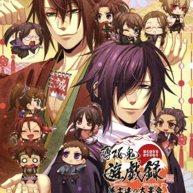 【中古】薄桜鬼 真改 遊戯録 隊士達の大宴会 for Nintendo Switch 特装版 (限定版)ソフト:ニンテンドーSwitchソフト／恋愛青春 乙女・ゲーム