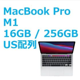 【Apple】MacBook Pro (M1, 2020)/A2338 ［M1 / 16GB / SSD 256GB / macOS］