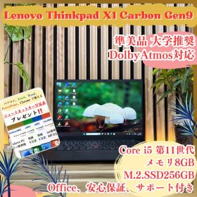 準美品 大学推奨‼️ThinkPad X1 Carbon Gen9☘️ノートパソコン