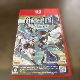 Switch2 龍の国 ルーンファクトリー Edition
