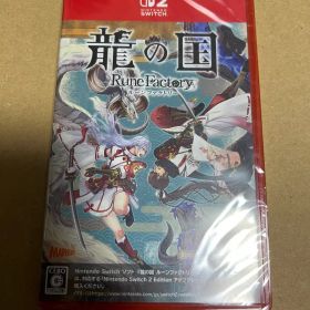 新品未開封Nintendo Switch2 龍の国 ルーンファクトリー
